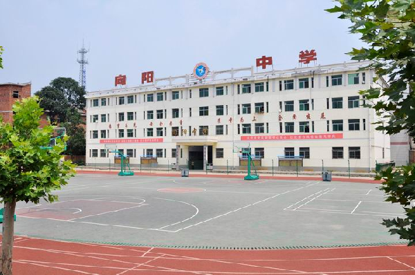 石门向阳中学