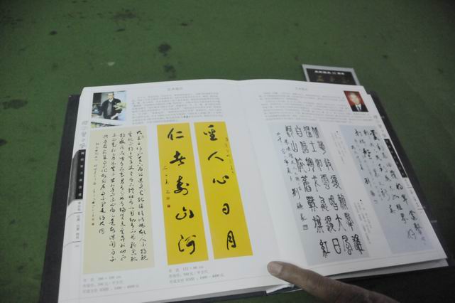  老人的书法作品集